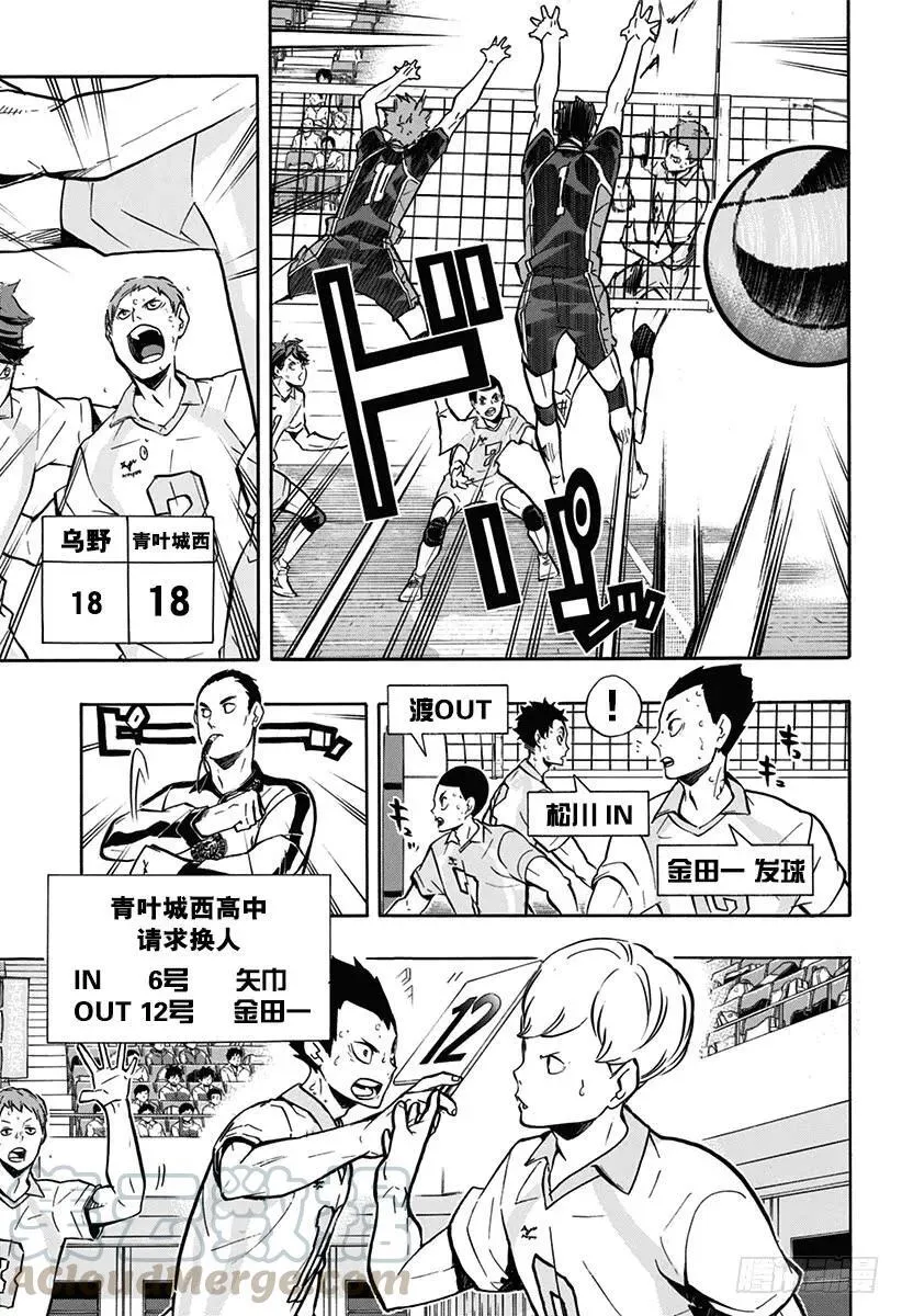 第143话 灯 第7页