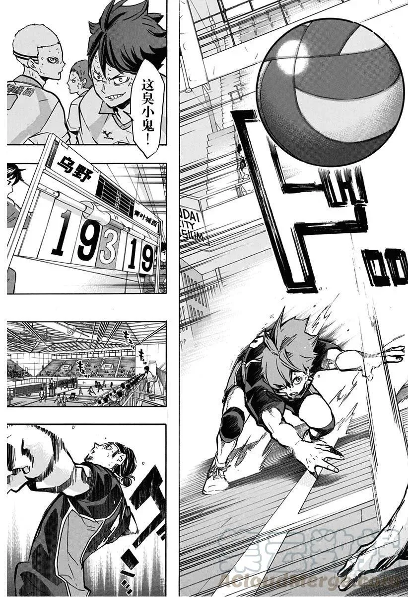 第143话 灯 第13页