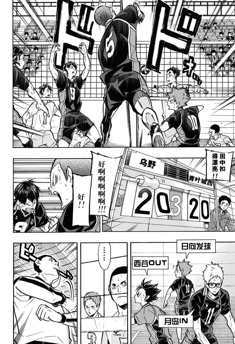 第143话 灯 第18页
