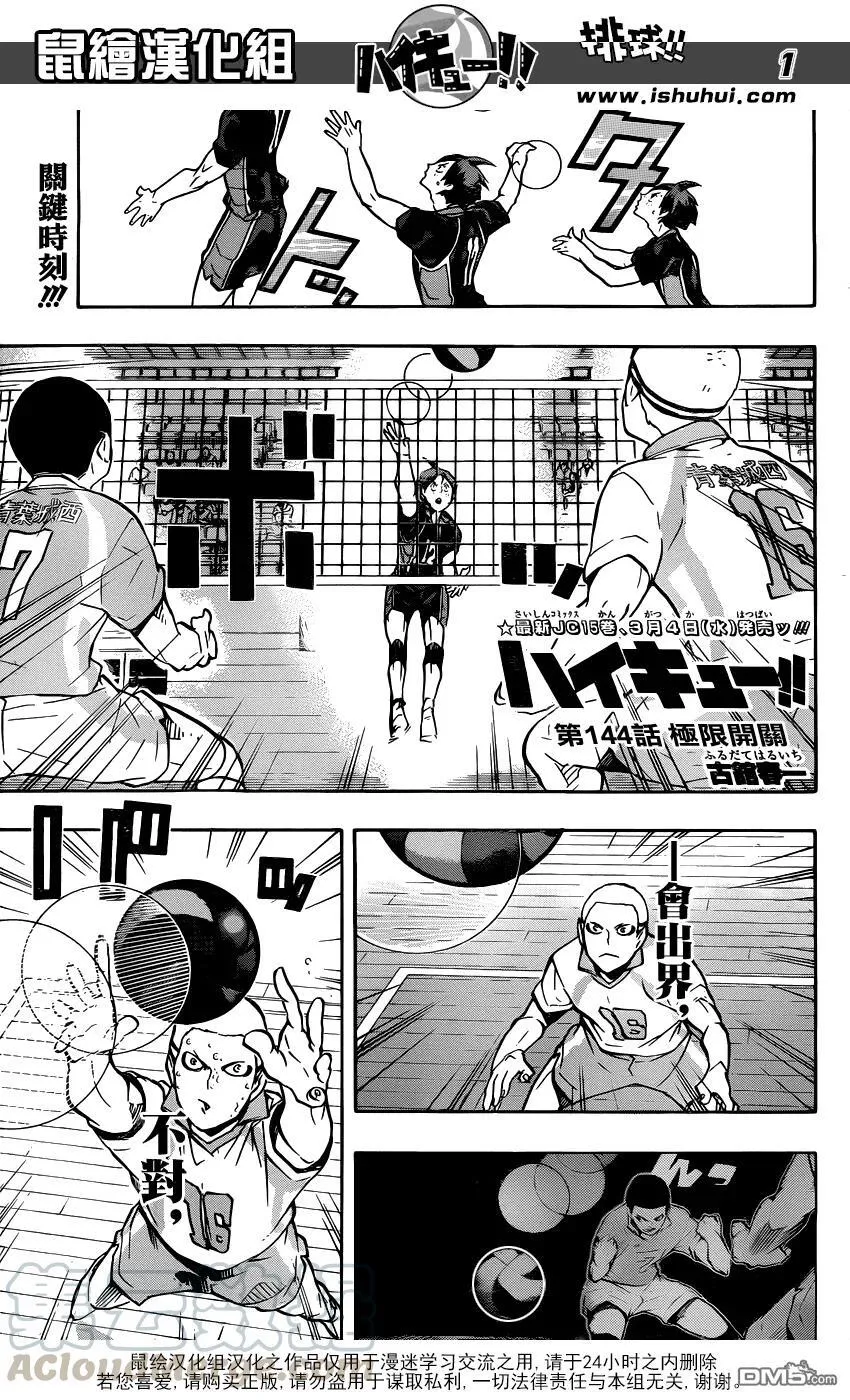 第143话 灯 第21页