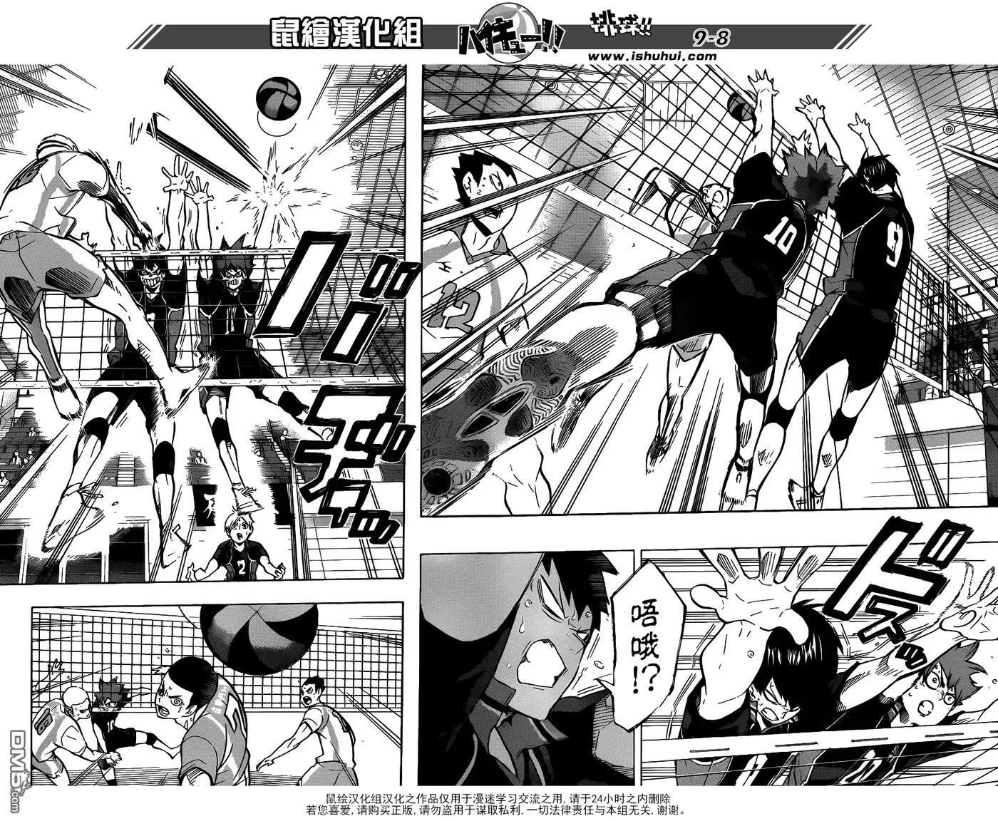 第145话 极限开关2 第8页