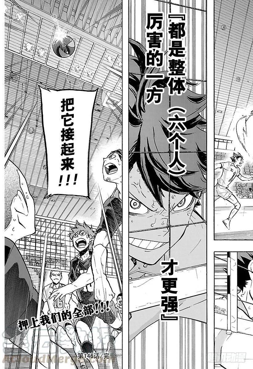 第146话 才能与灵感 第19页