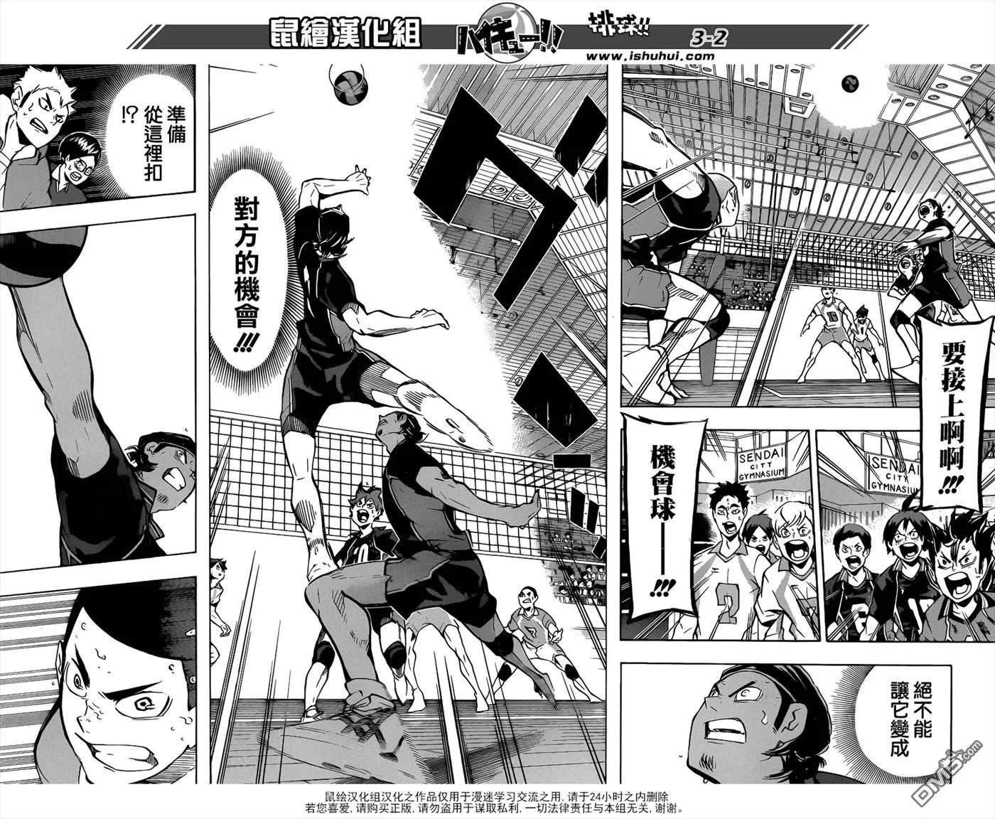 第146话 才能与灵感 第22页