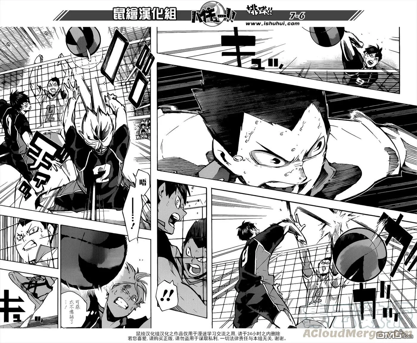 第147话 正面对决 第5页