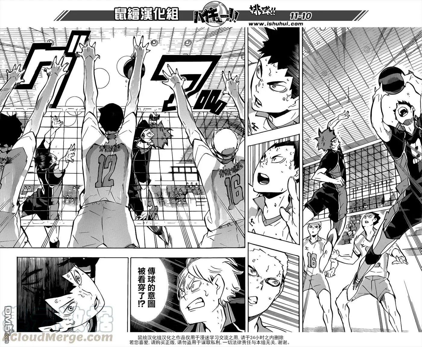 第147话 正面对决 第7页