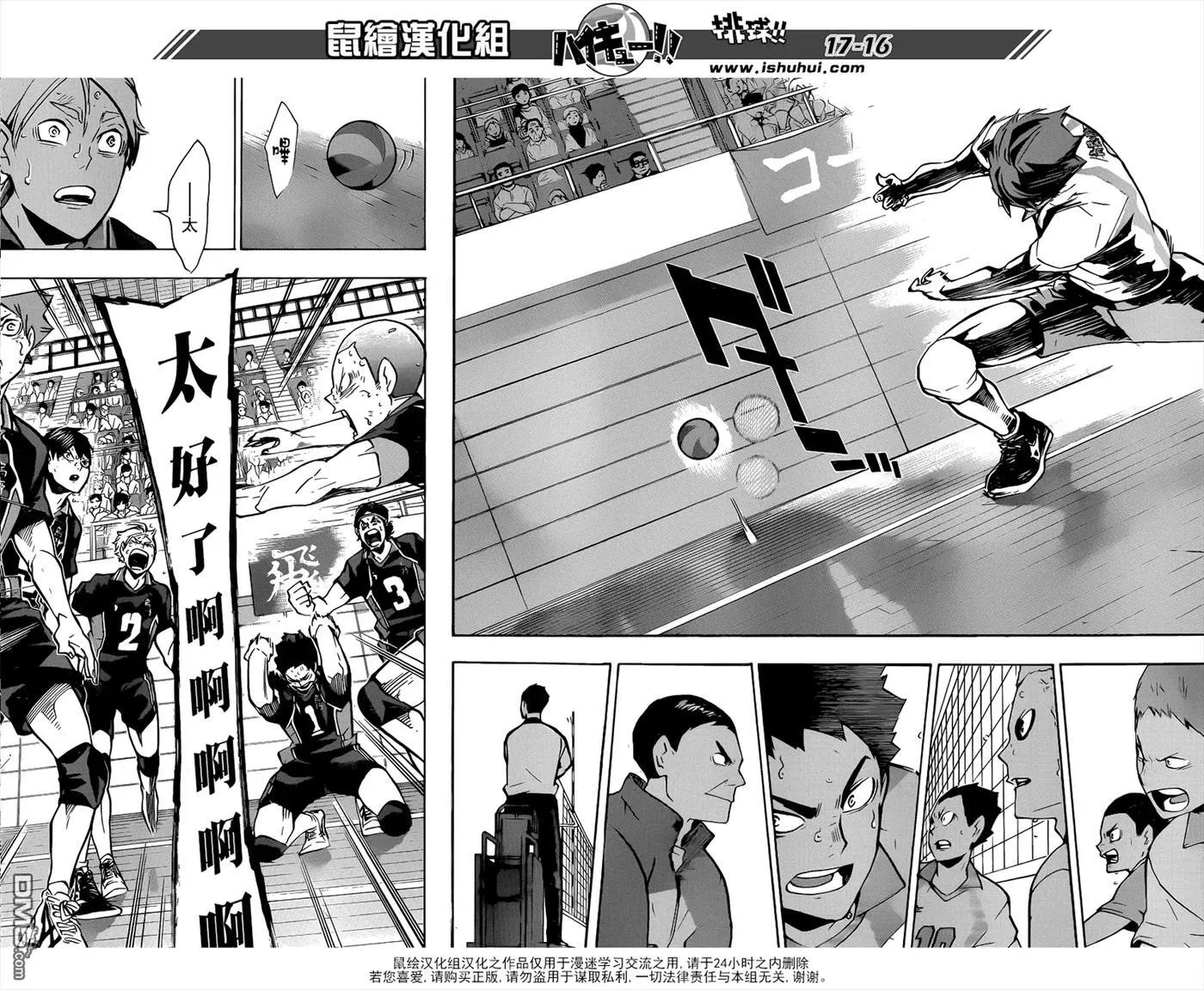 第147话 正面对决 第10页