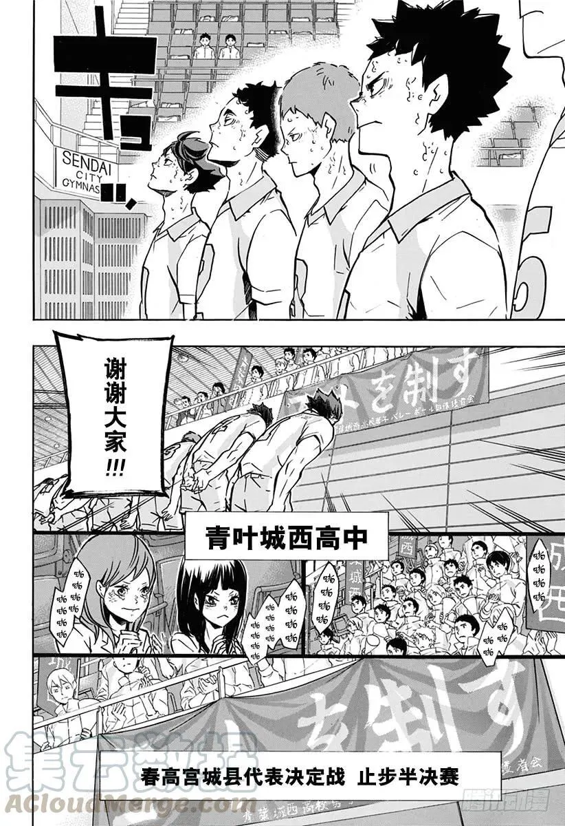 第148话 开战宣言 第10页