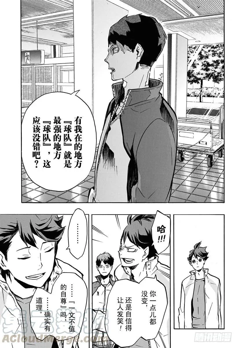 第148话 开战宣言 第13页