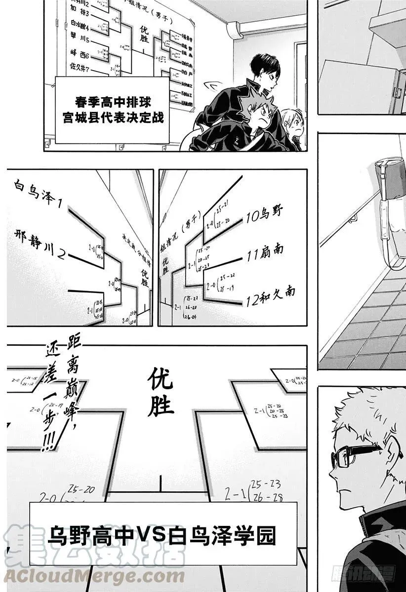 第148话 开战宣言 第19页