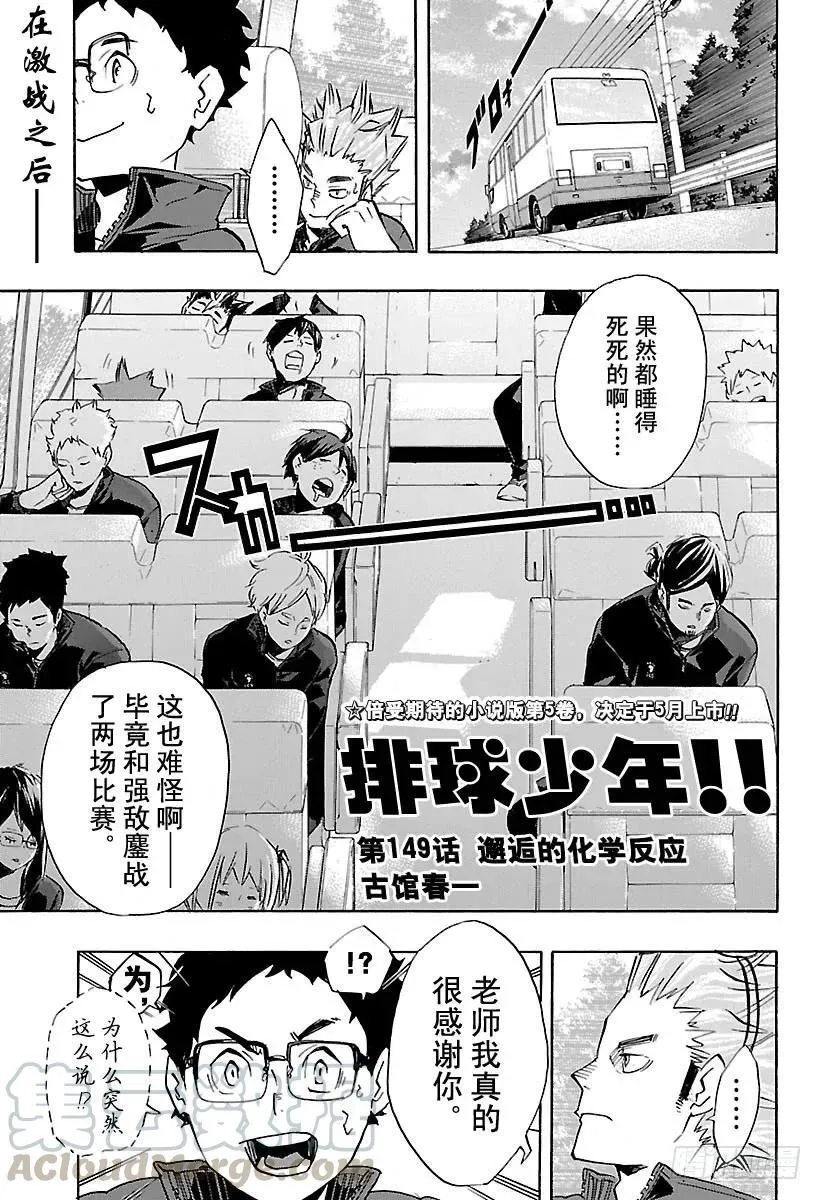 第148话 开战宣言 第21页