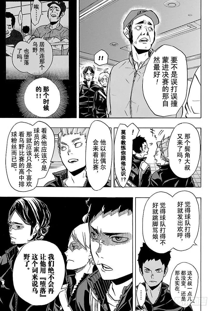 第150话 打个招呼 第9页