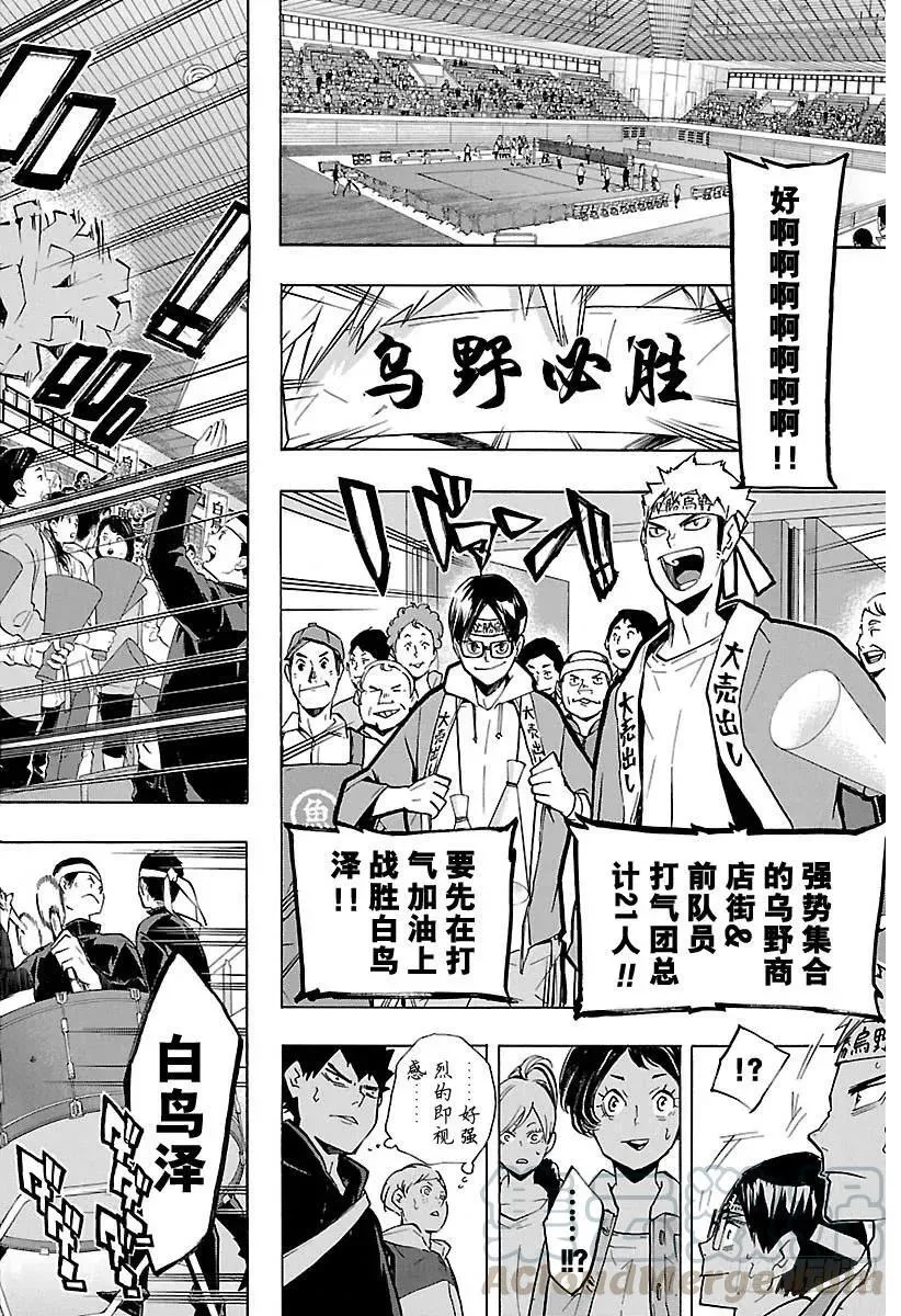 第150话 打个招呼 第10页