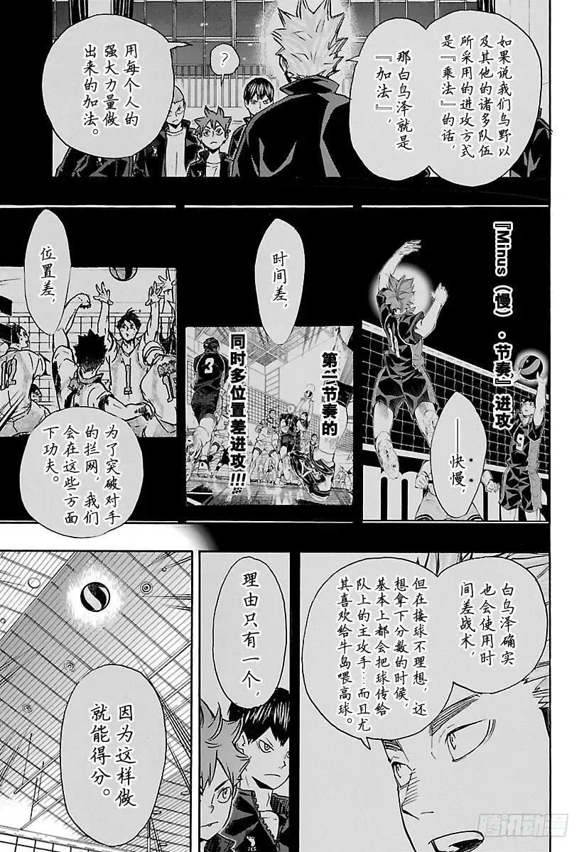 第150话 打个招呼 第15页
