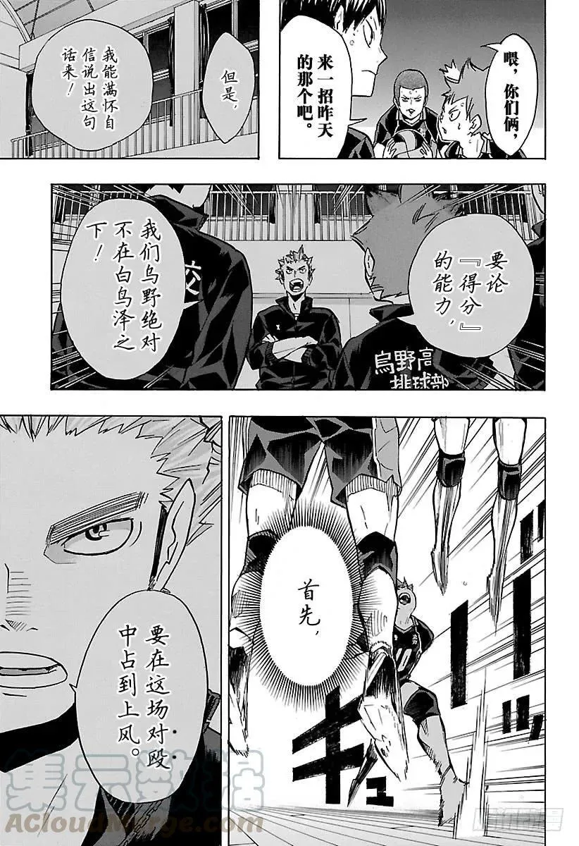 第150话 打个招呼 第19页