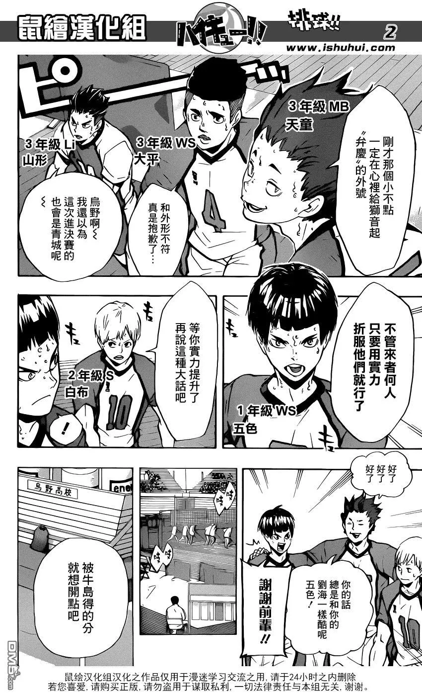 第150话 打个招呼 第24页