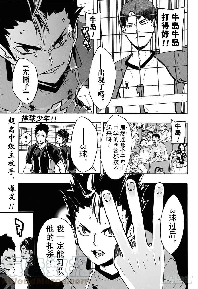 第152话 『左』之威胁 第1页