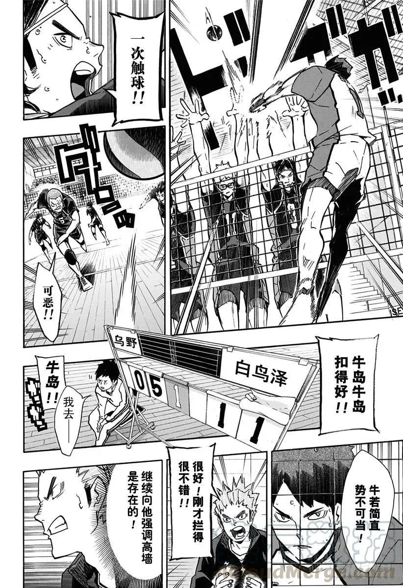 第152话 『左』之威胁 第10页