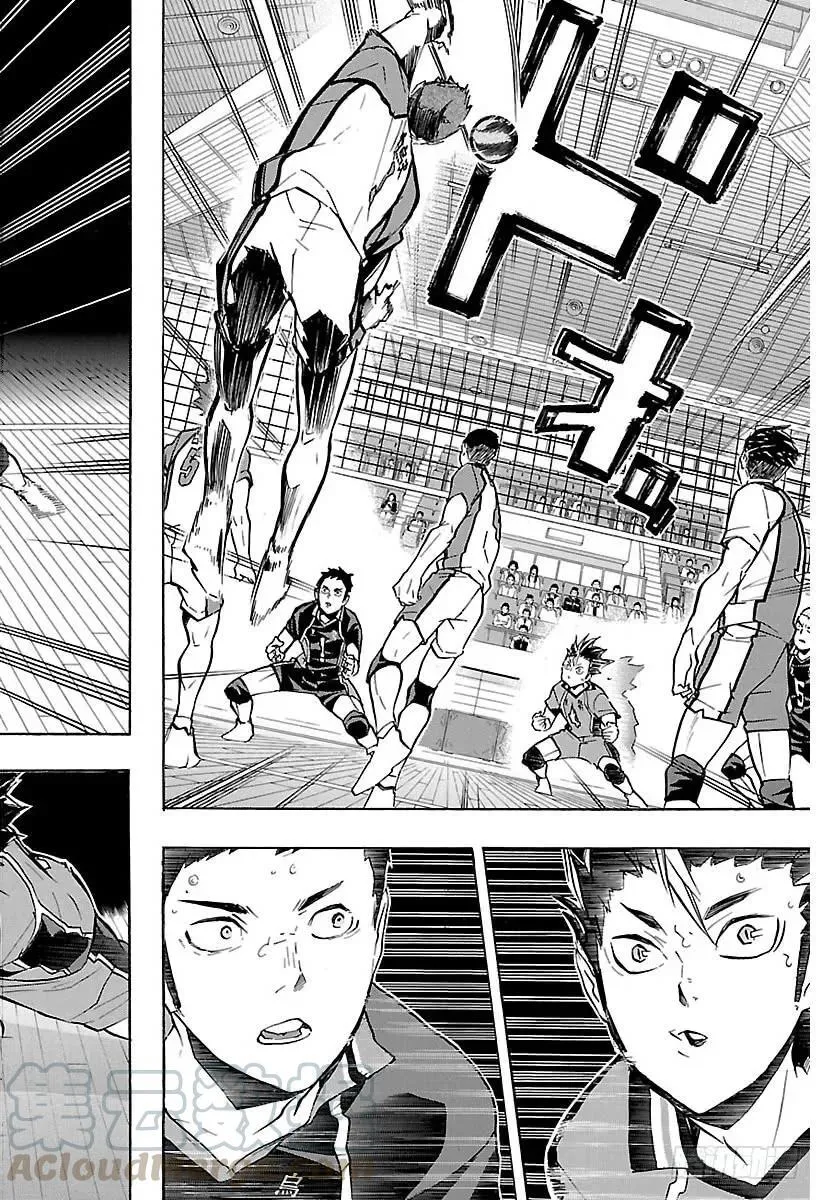 第153话 第三排 第16页