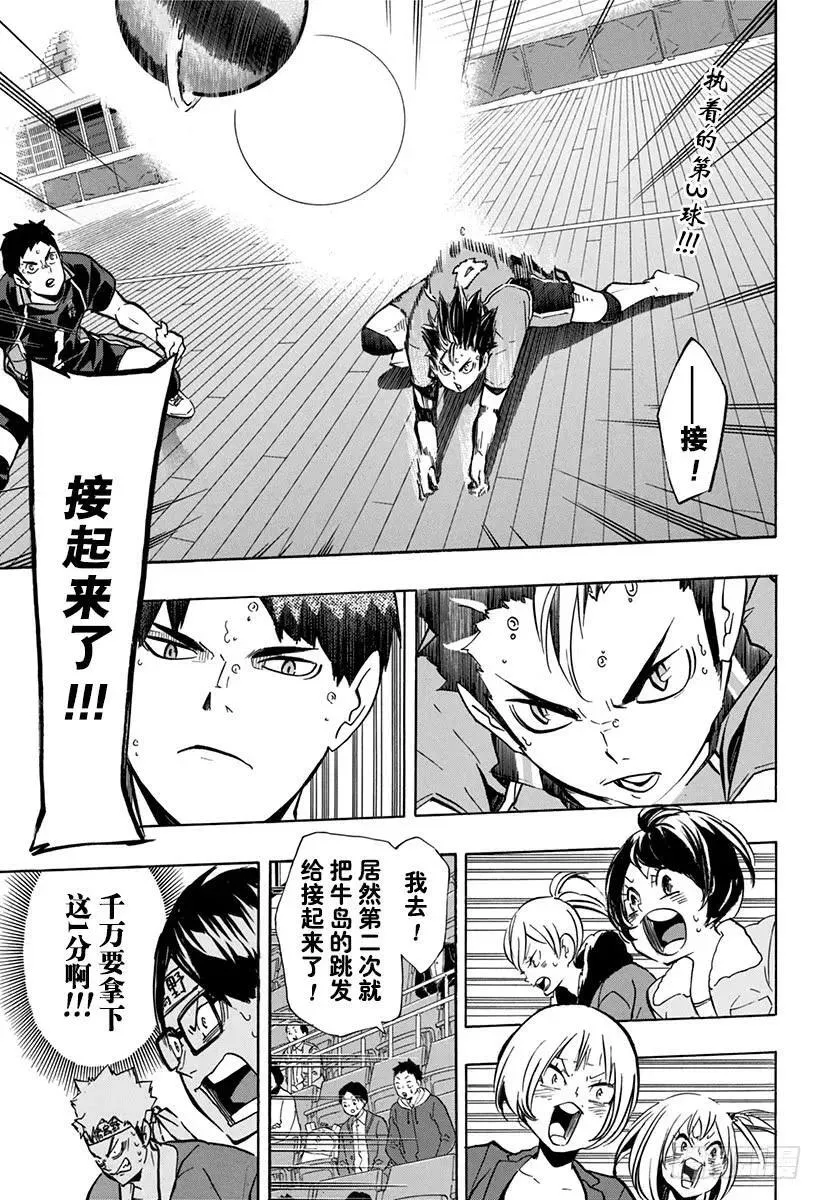 第154话 对殴 第3页