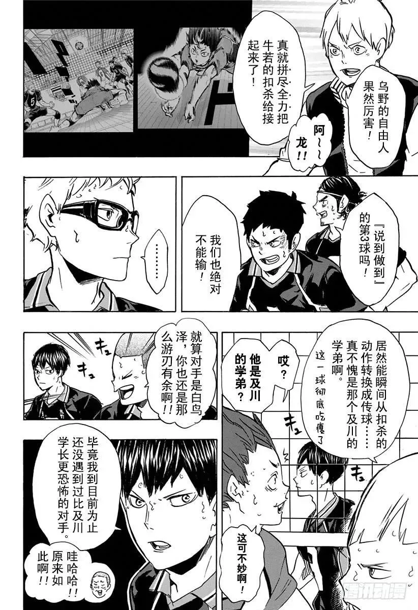 第154话 对殴 第6页