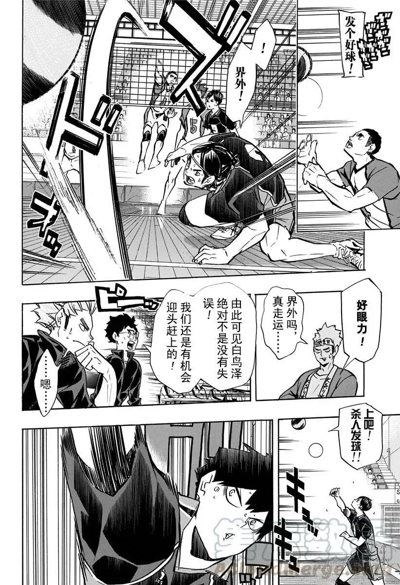 第154话 对殴 第10页