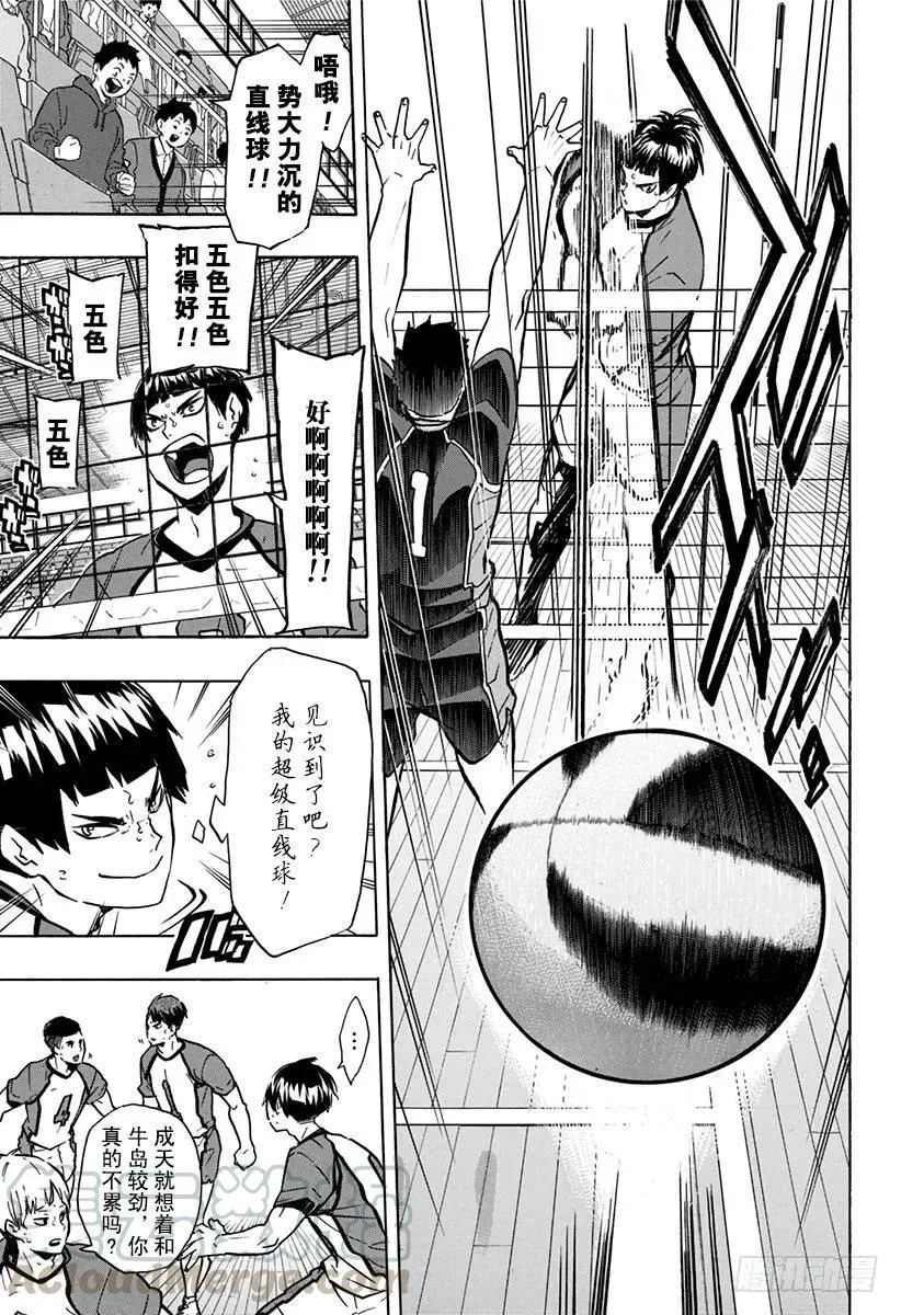 第154话 对殴 第13页