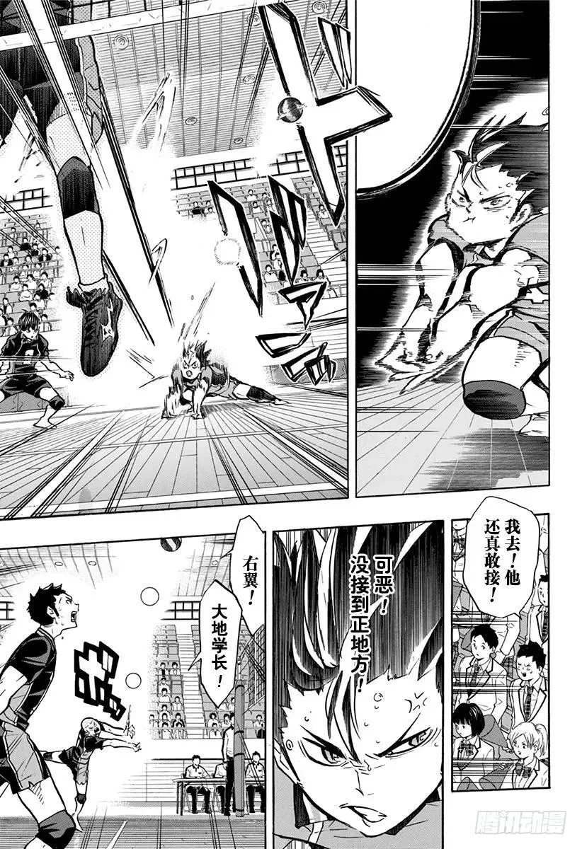 第154话 对殴 第15页