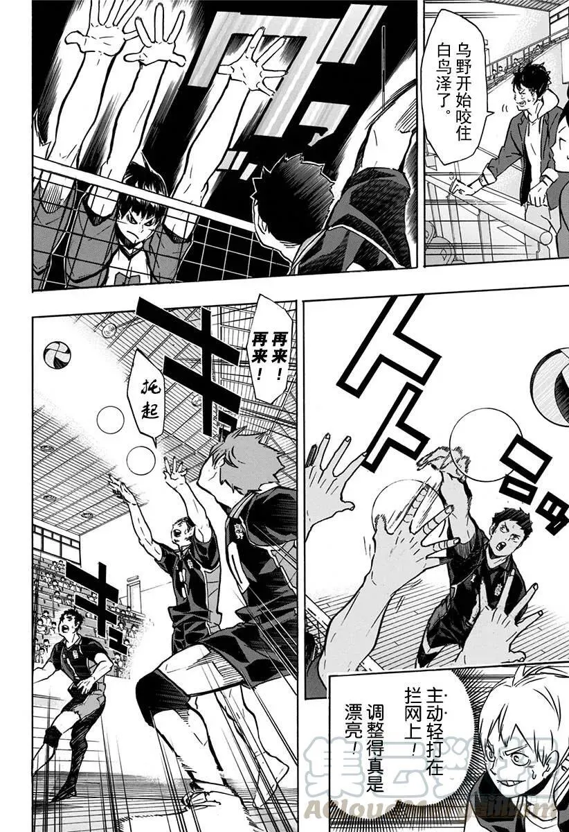 第154话 对殴 第16页