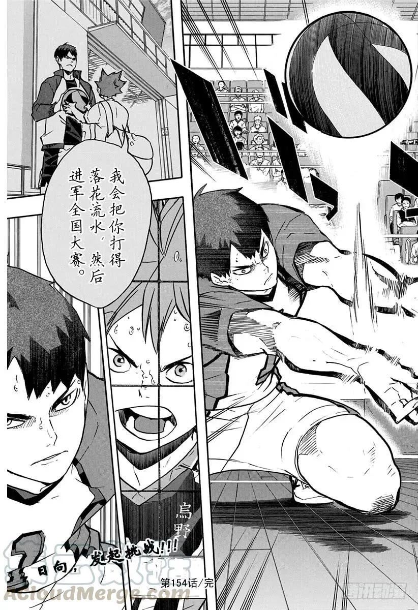 第154话 对殴 第19页