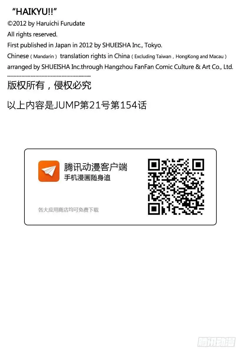 第154话 对殴 第20页
