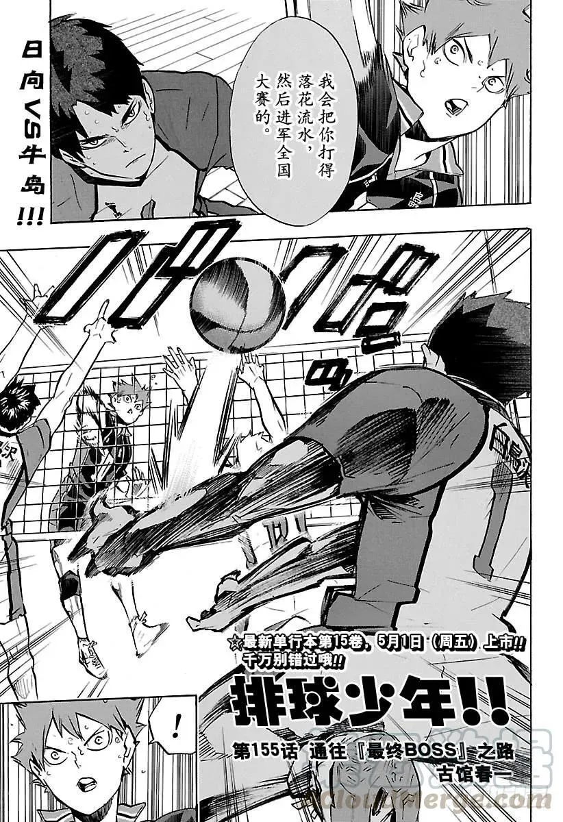 第154话 对殴 第21页