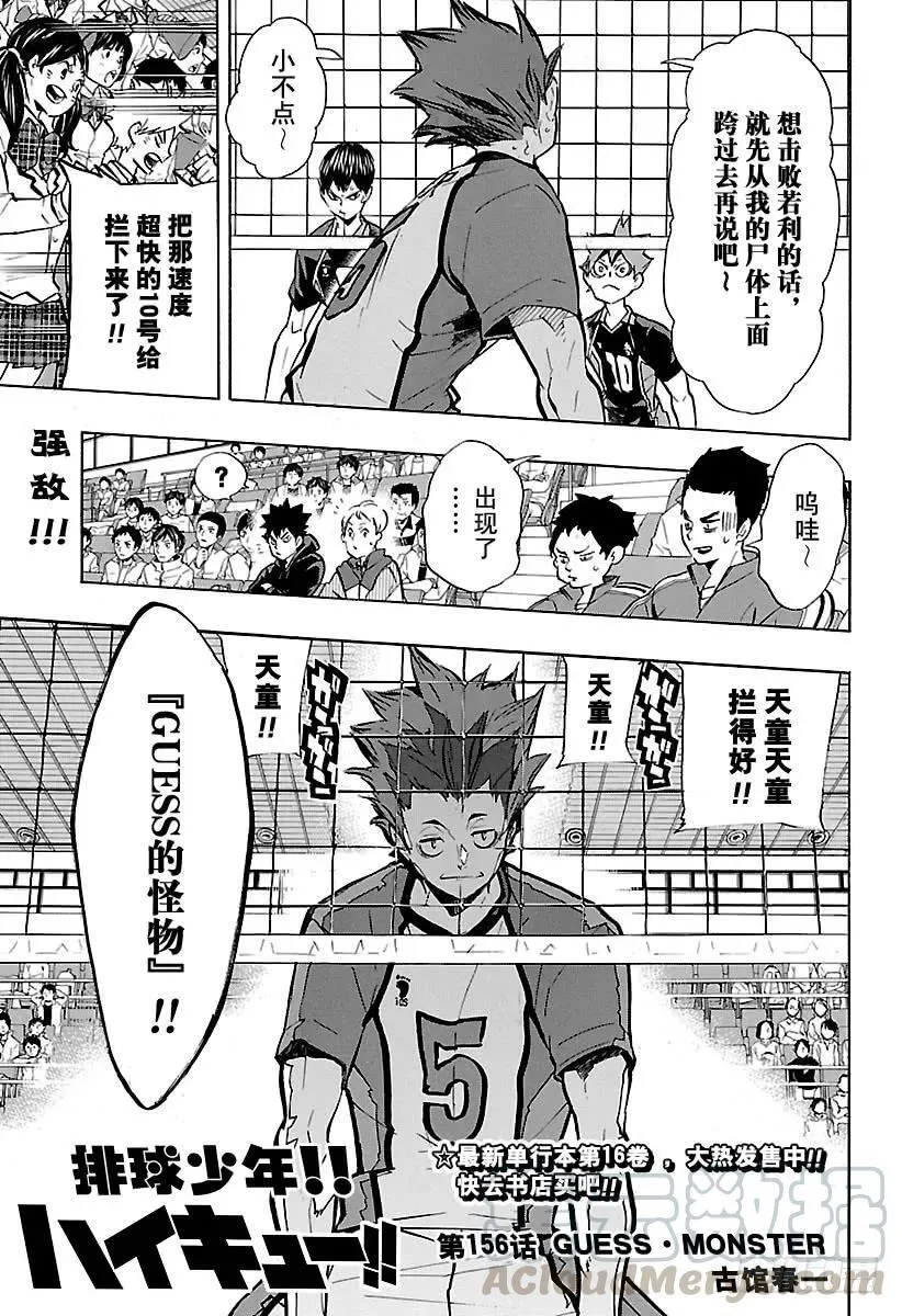 第155话 通往『最终BOSS』 第21页
