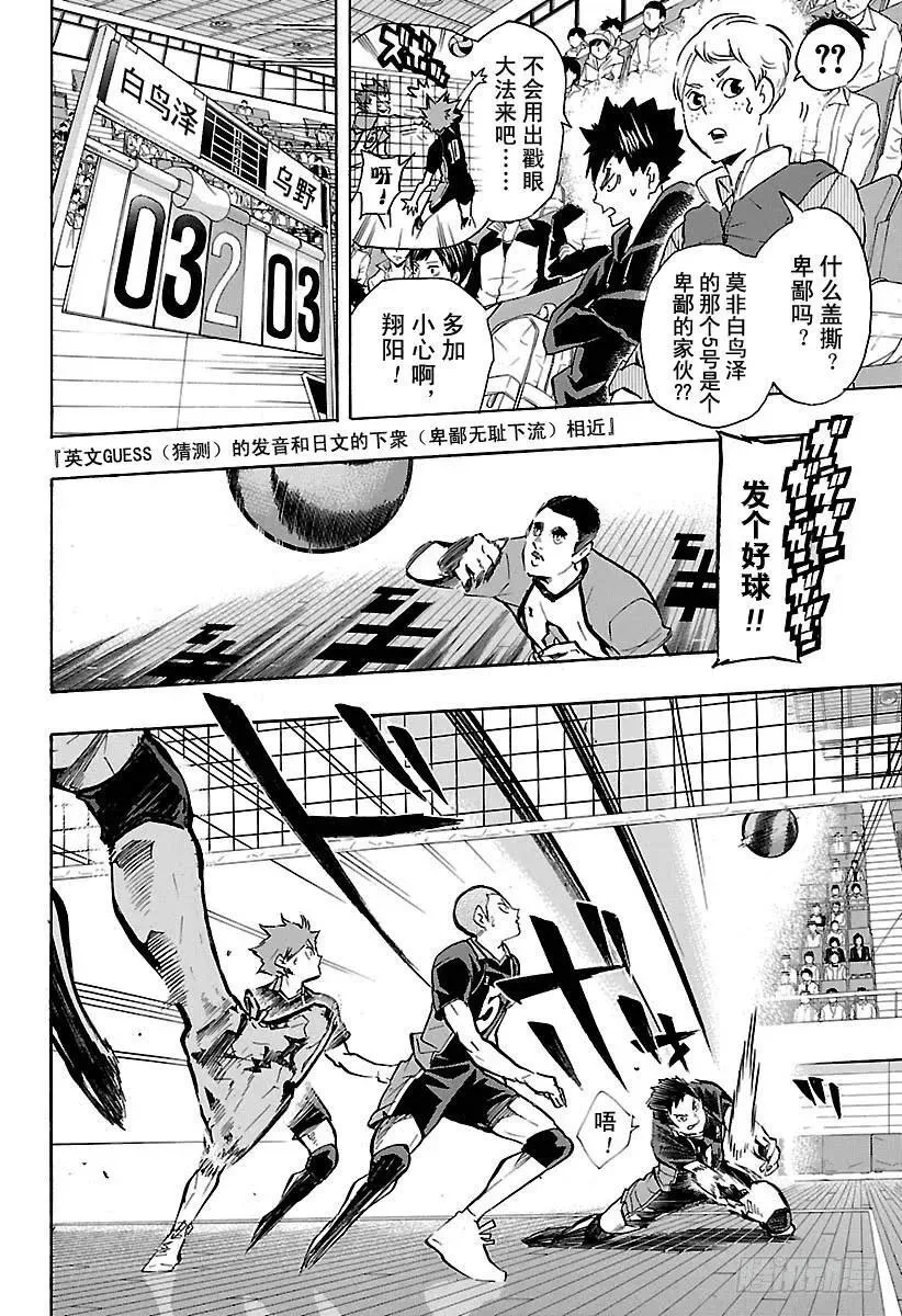 第155话 通往『最终BOSS』 第22页