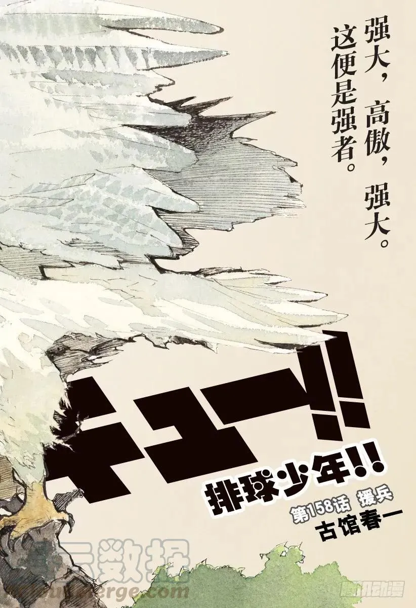 第157话 理性与力量 第18页
