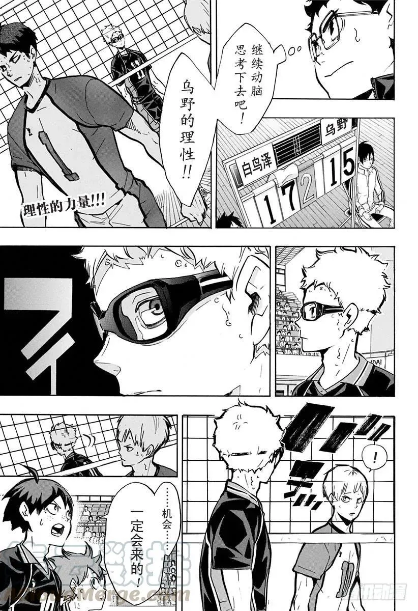 第158话 援兵 第4页