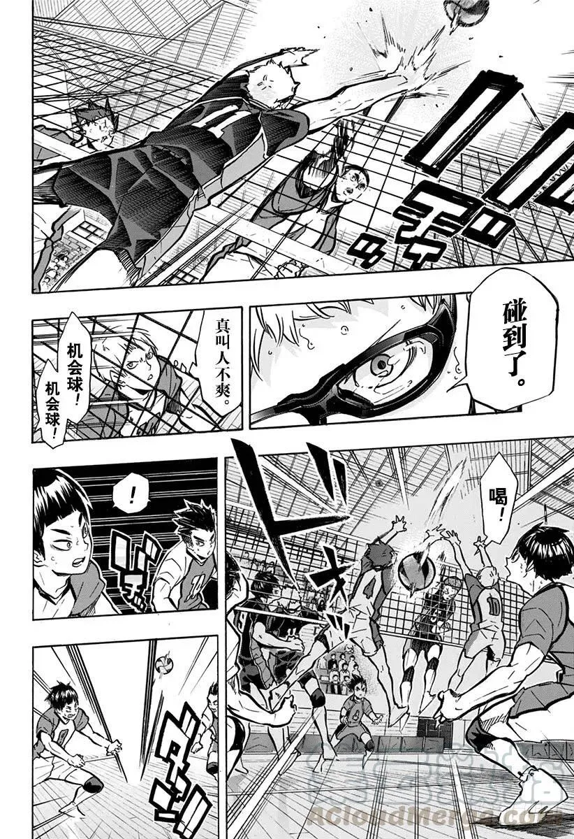 第158话 援兵 第7页