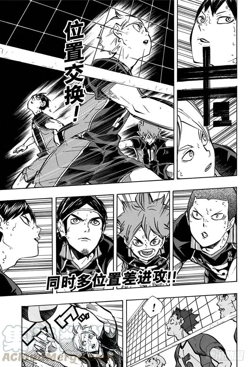 第158话 援兵 第10页