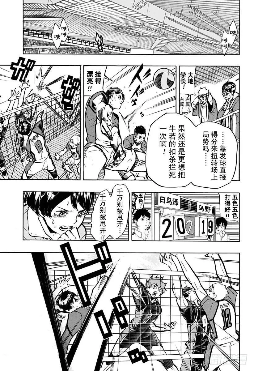 第158话 援兵 第14页