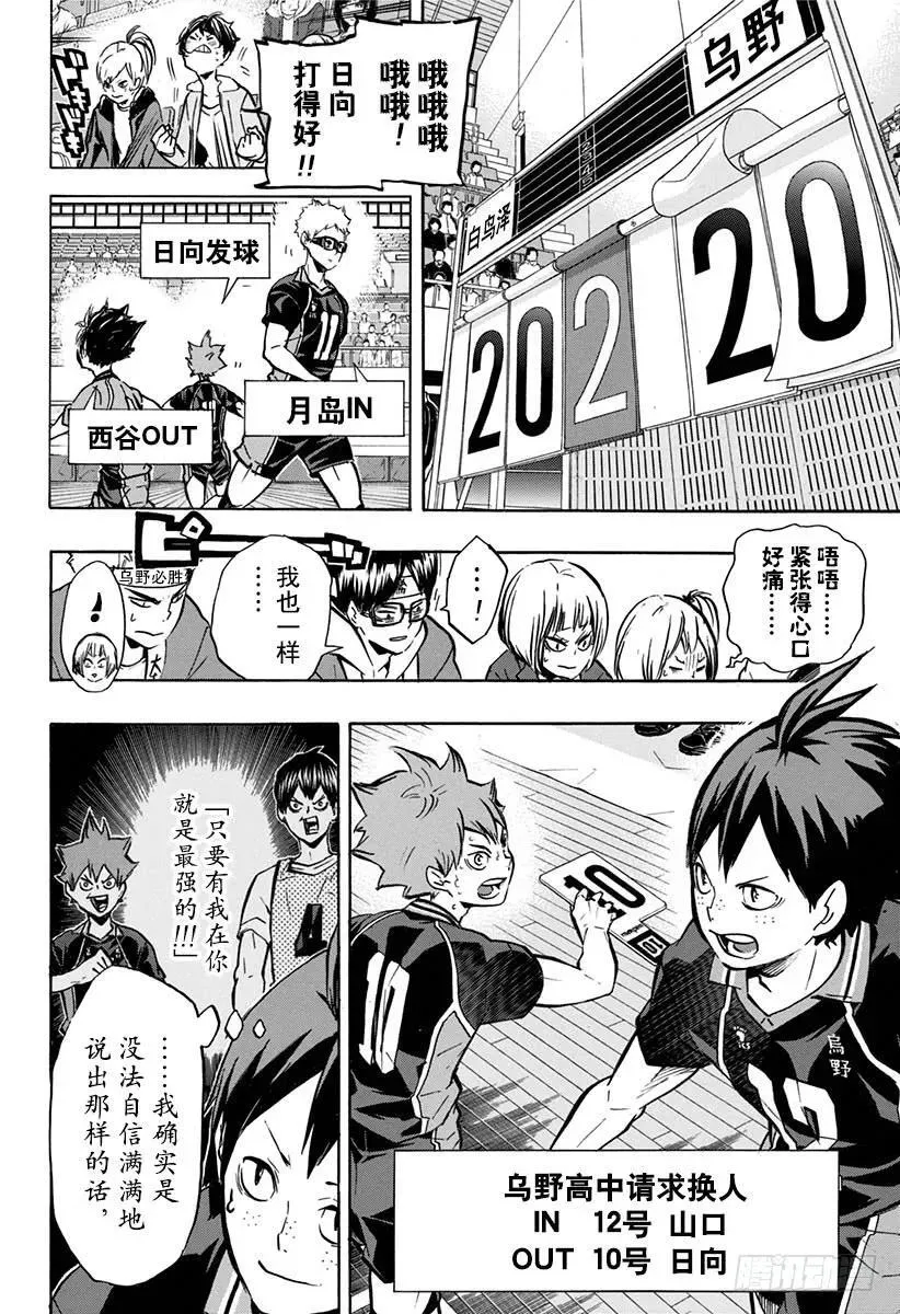 第158话 援兵 第15页