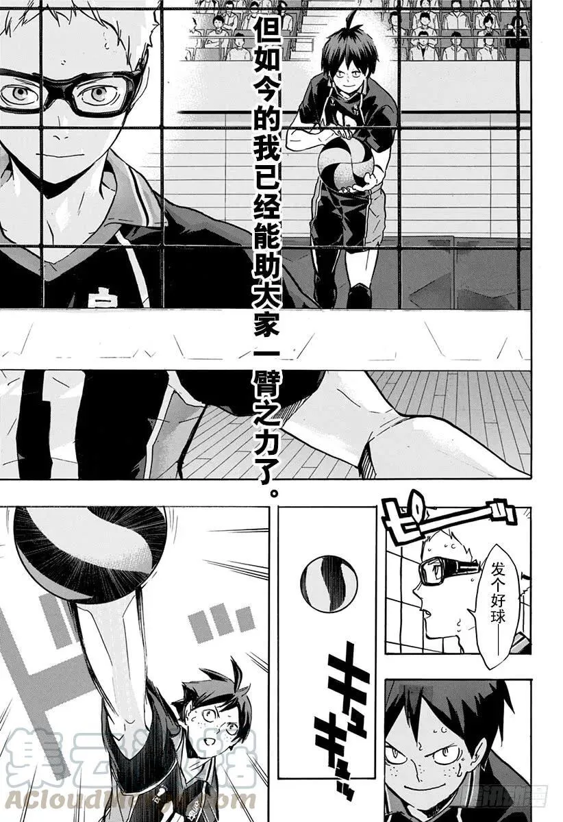 第158话 援兵 第16页