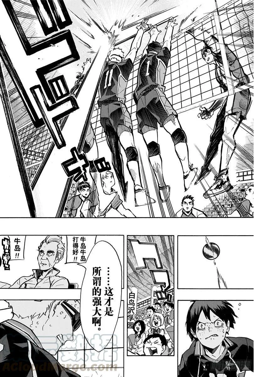 第158话 援兵 第19页