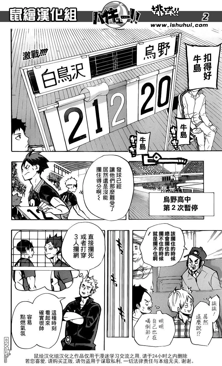 第159话 一环 第2页