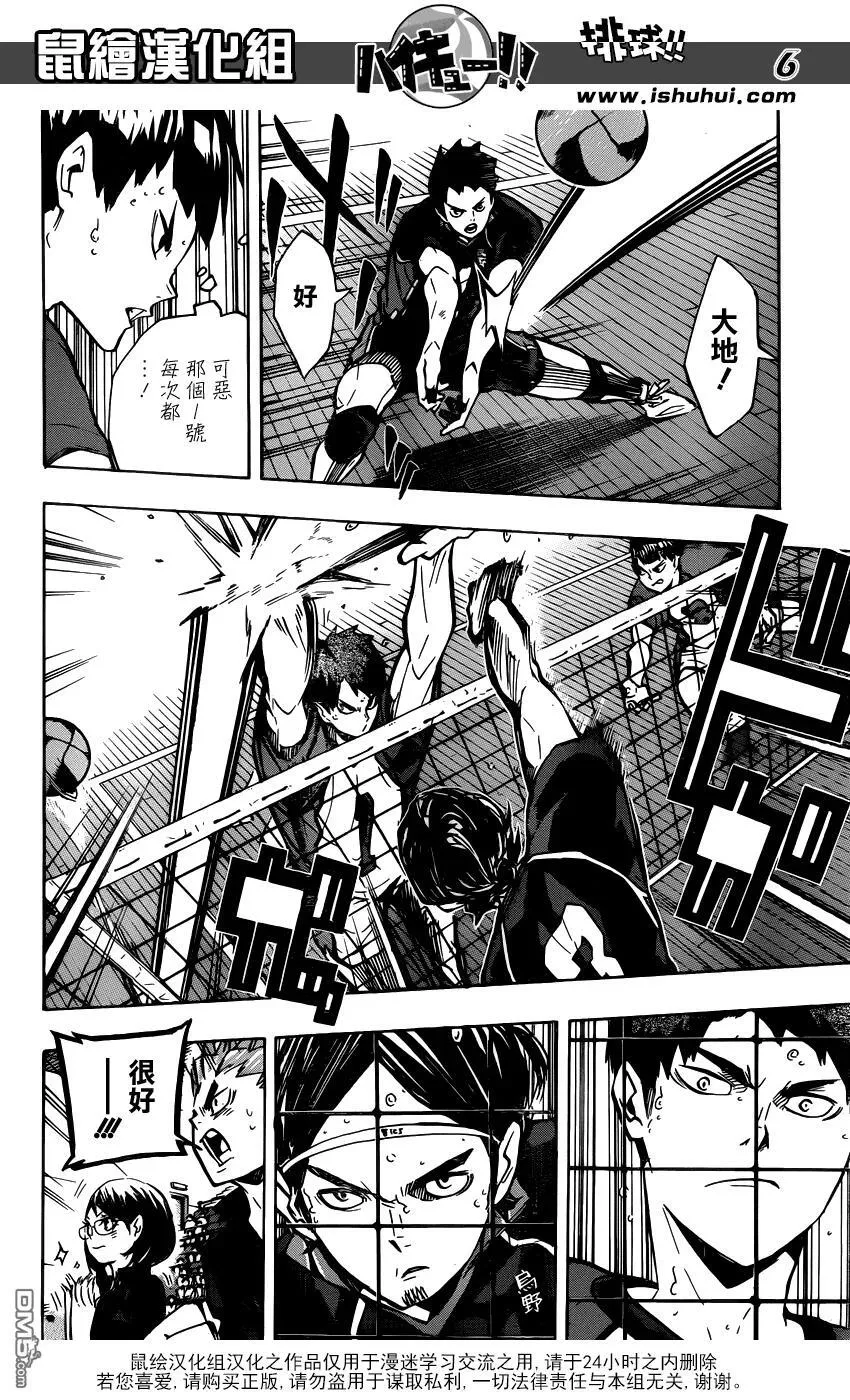 第159话 一环 第6页