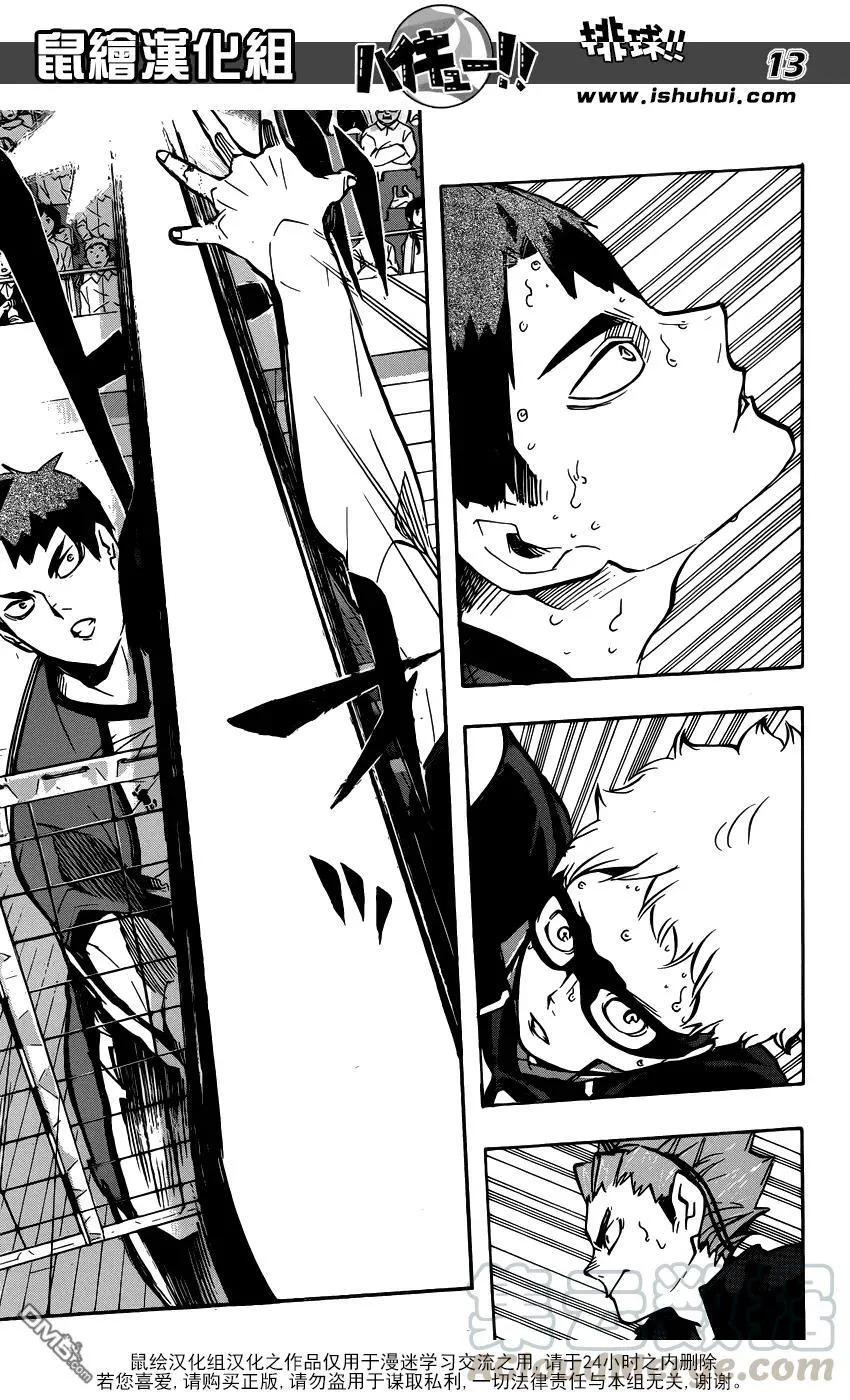 第159话 一环 第13页