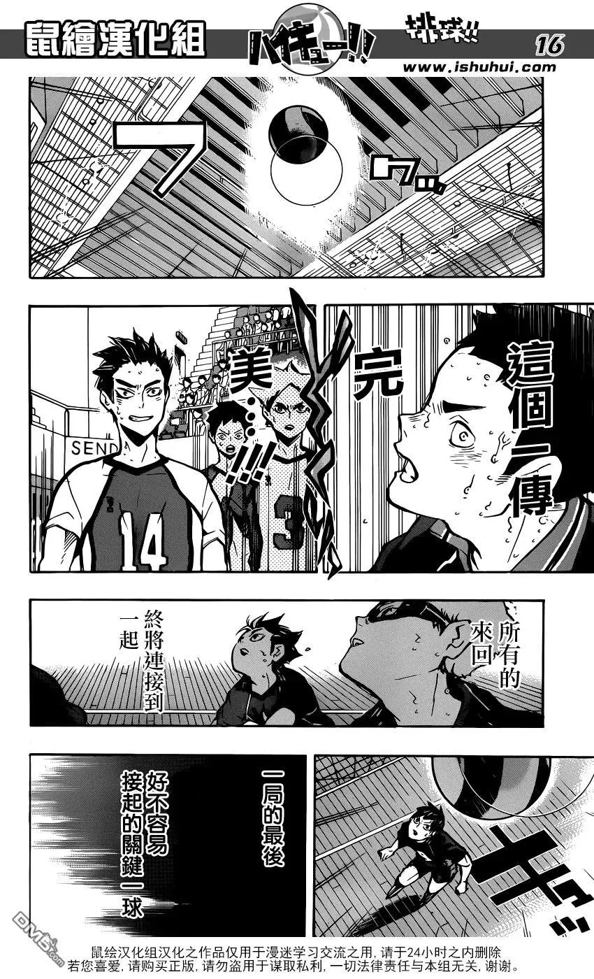 第159话 一环 第15页