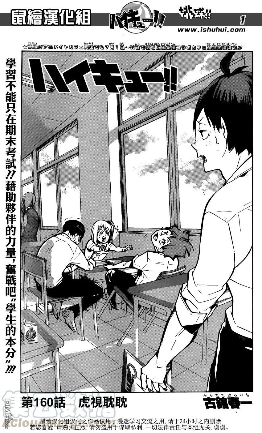 第159话 一环 第19页