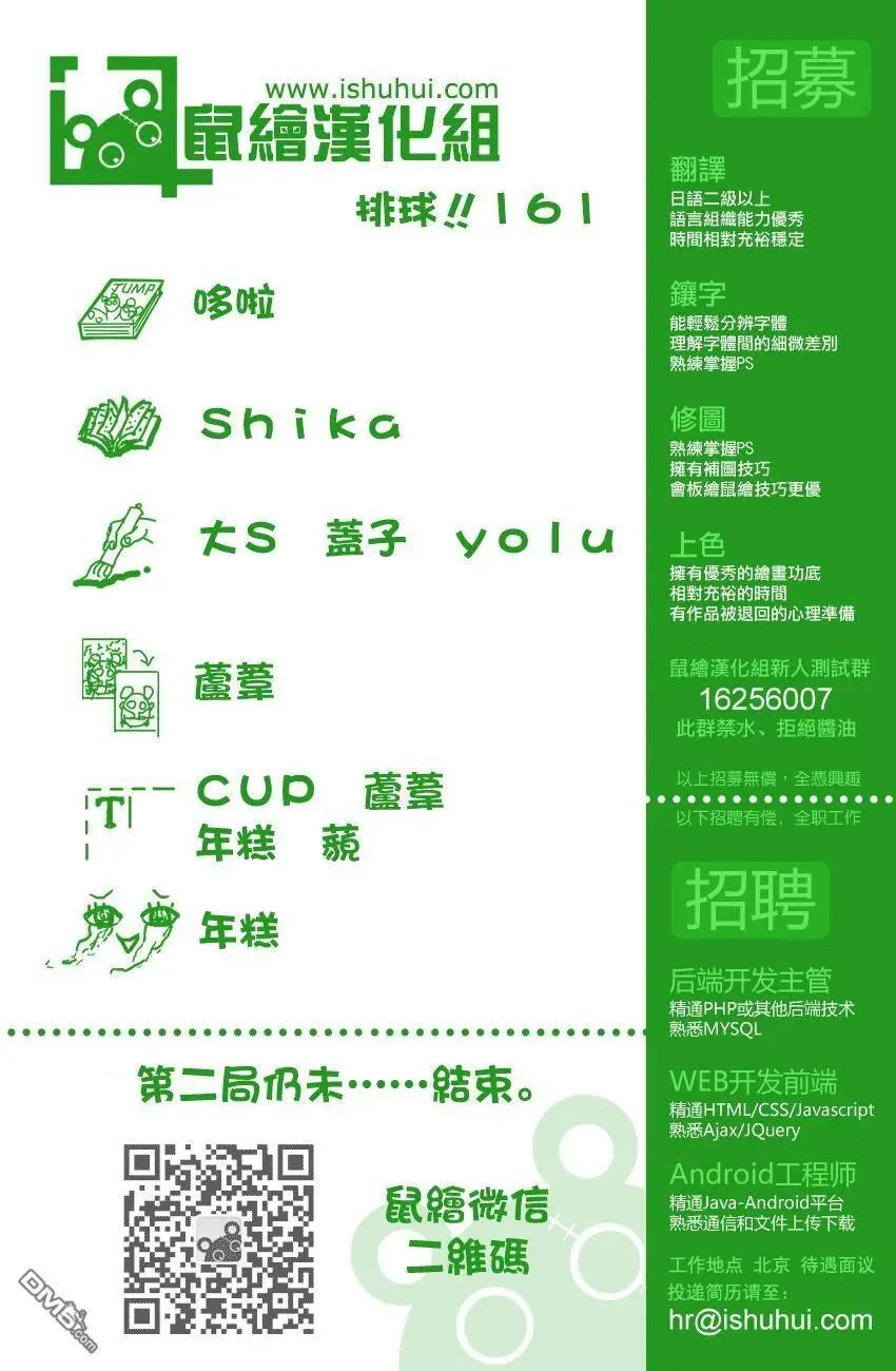 第161话 刺激 第18页