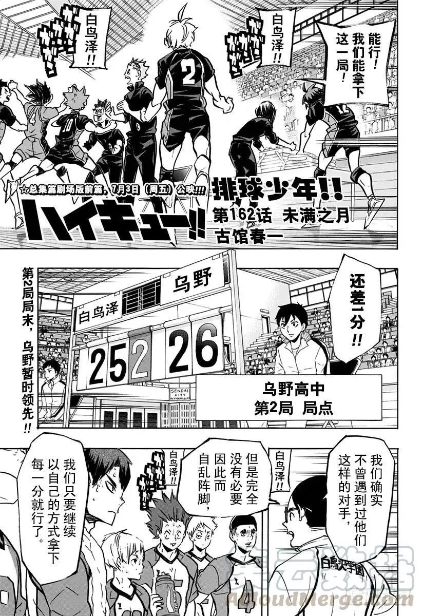 第161话 刺激 第19页