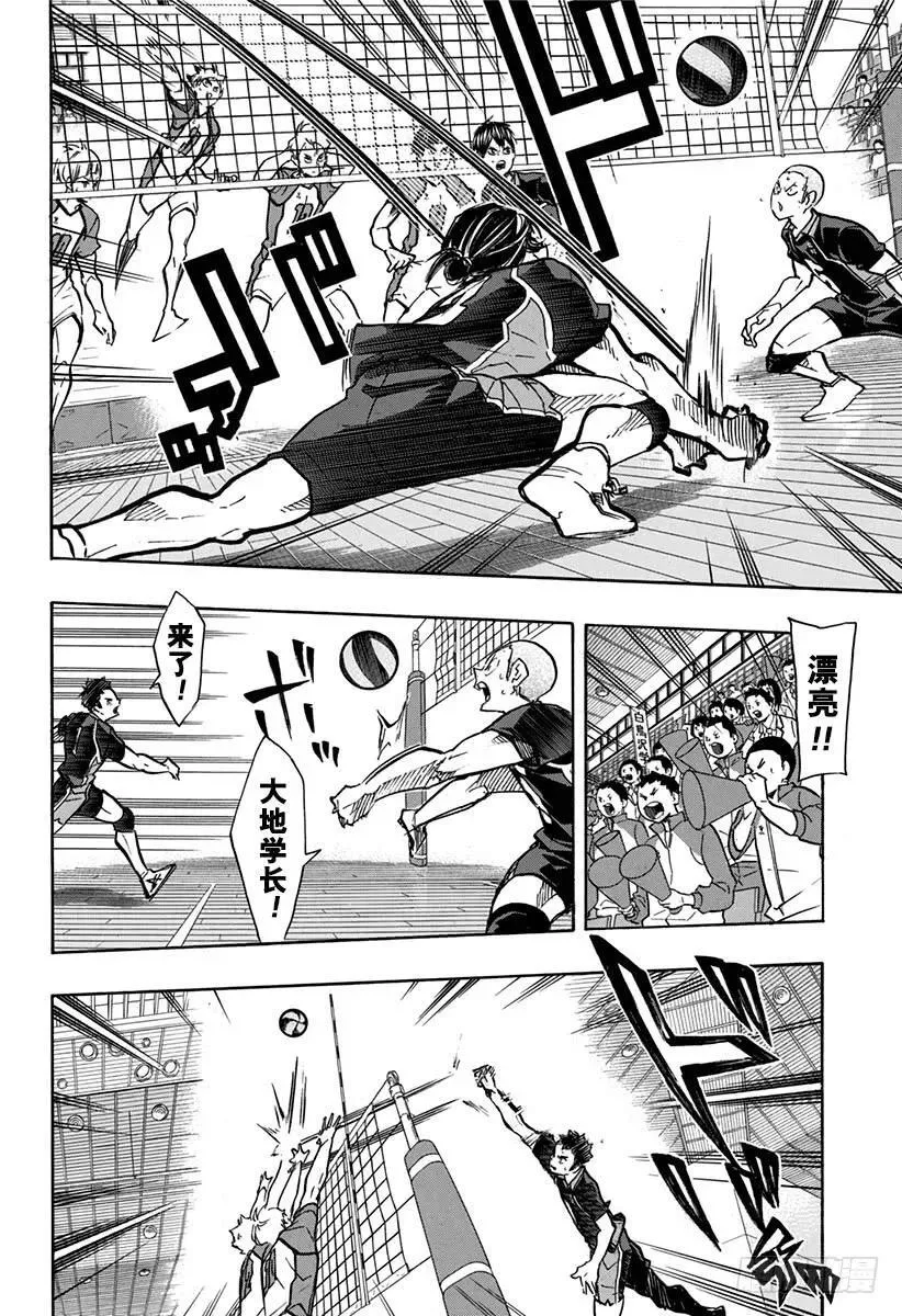 第162话 未满之月 第6页