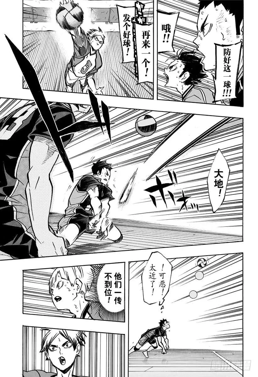 第162话 未满之月 第9页
